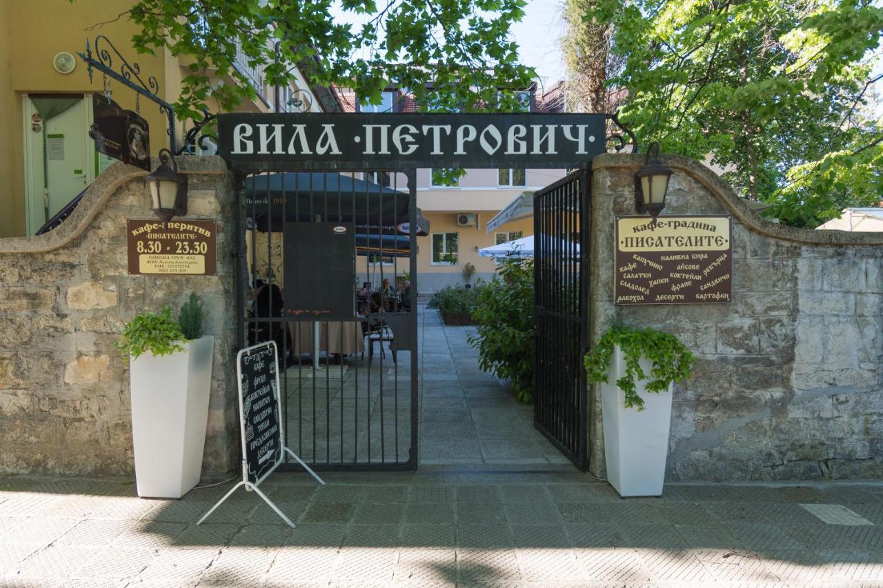 Вила Петрович Hisarya Ngoại thất bức ảnh